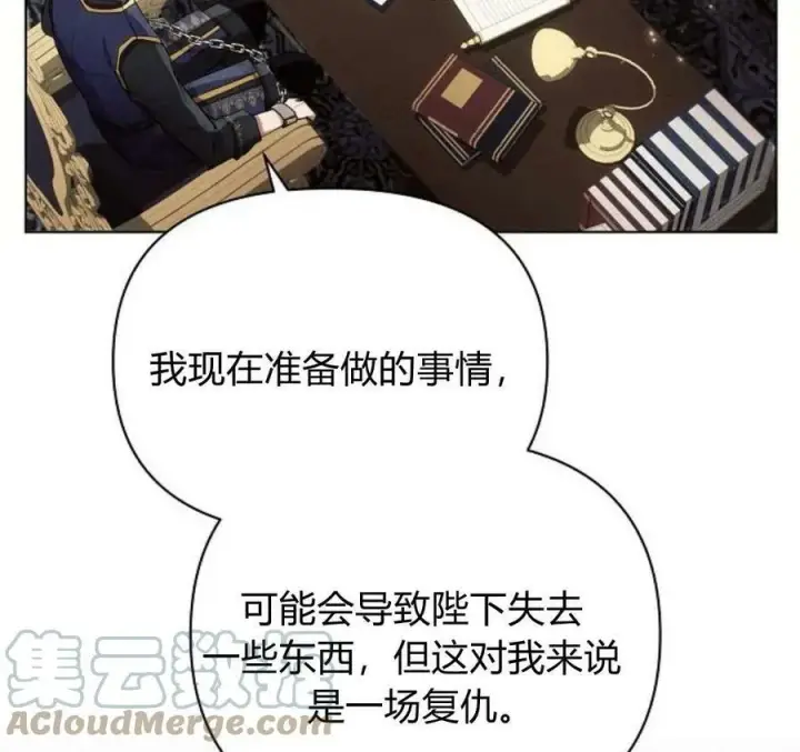 漫画《阿斯塔特》第40话第137张图