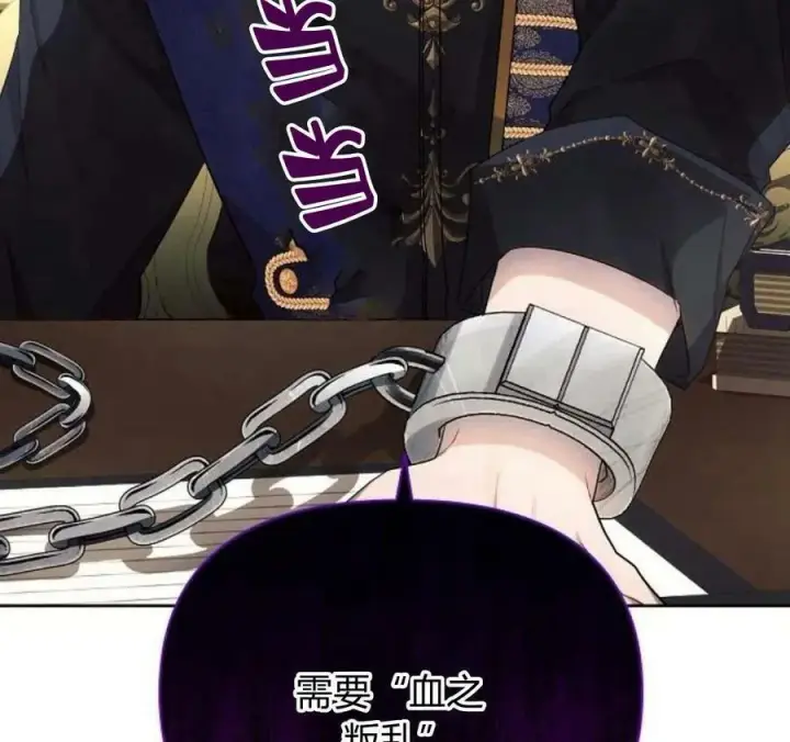 漫画《阿斯塔特》第40话第142张图