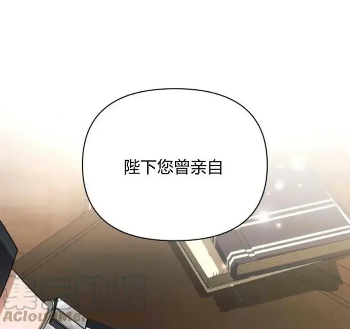 漫画《阿斯塔特》第40话第145张图