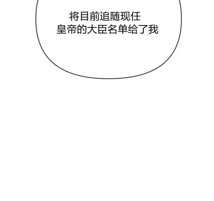 漫画《阿斯塔特》第40话第147张图