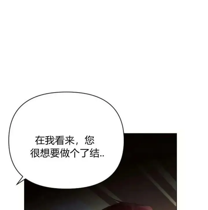 漫画《阿斯塔特》第40话第148张图