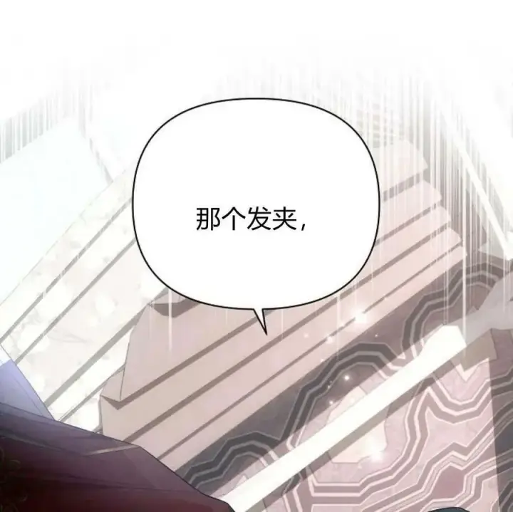 漫画《阿斯塔特》第40话第15张图