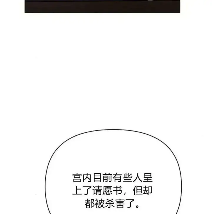 漫画《阿斯塔特》第40话第150张图