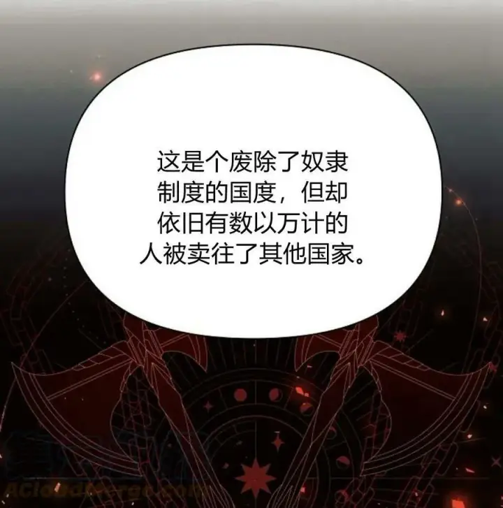 漫画《阿斯塔特》第40话第153张图