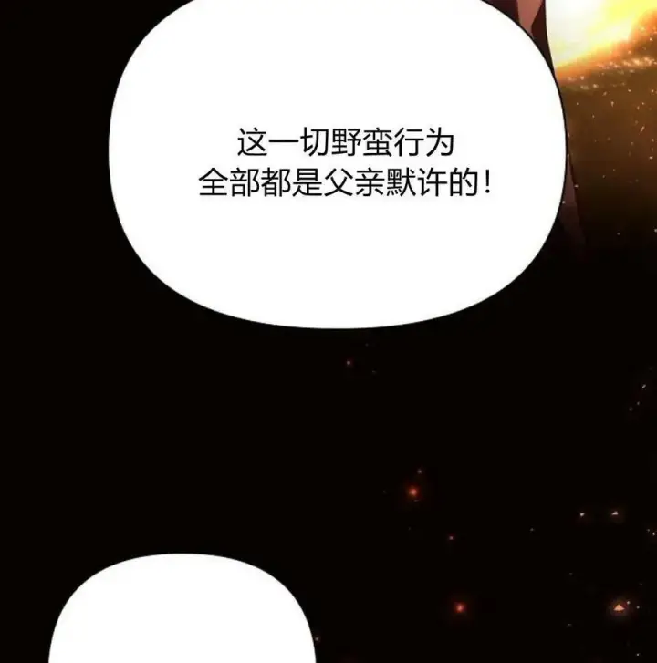 漫画《阿斯塔特》第40话第156张图