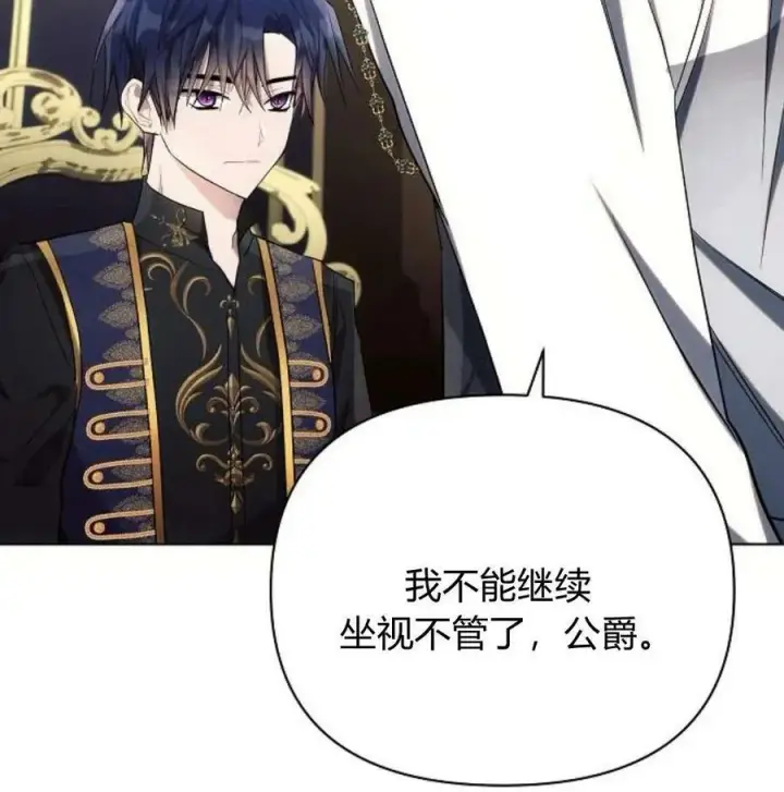 漫画《阿斯塔特》第40话第158张图