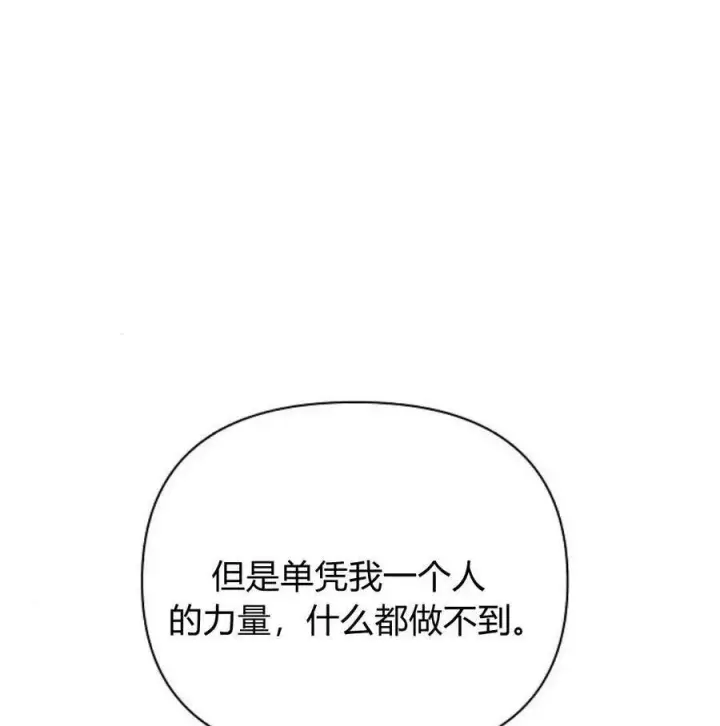漫画《阿斯塔特》第40话第159张图