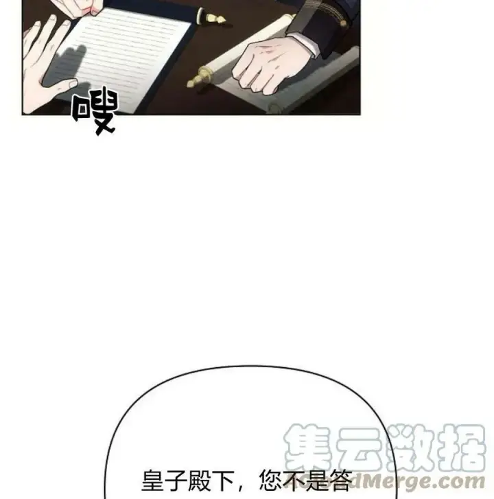 漫画《阿斯塔特》第40话第161张图