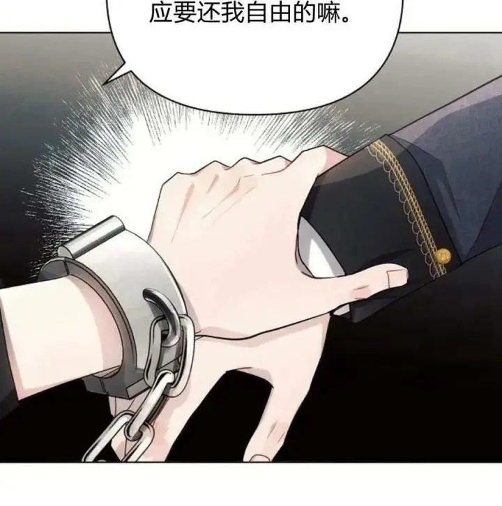 漫画《阿斯塔特》第40话第162张图