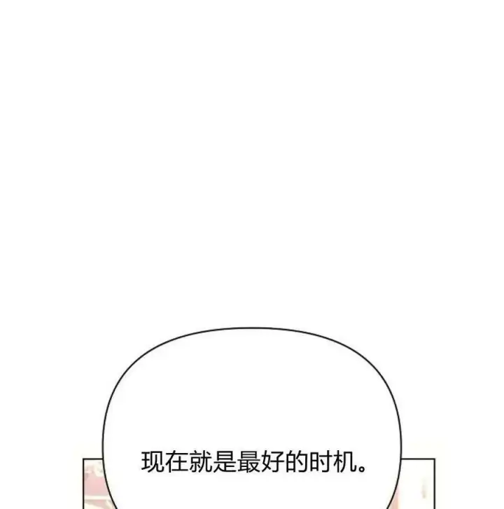漫画《阿斯塔特》第40话第163张图