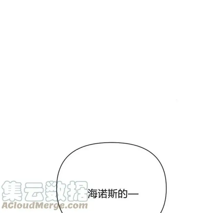 漫画《阿斯塔特》第40话第165张图
