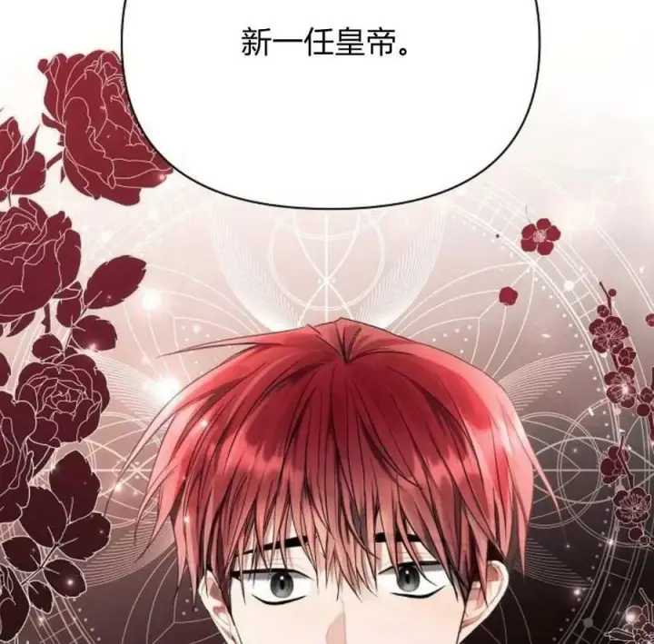 漫画《阿斯塔特》第40话第170张图