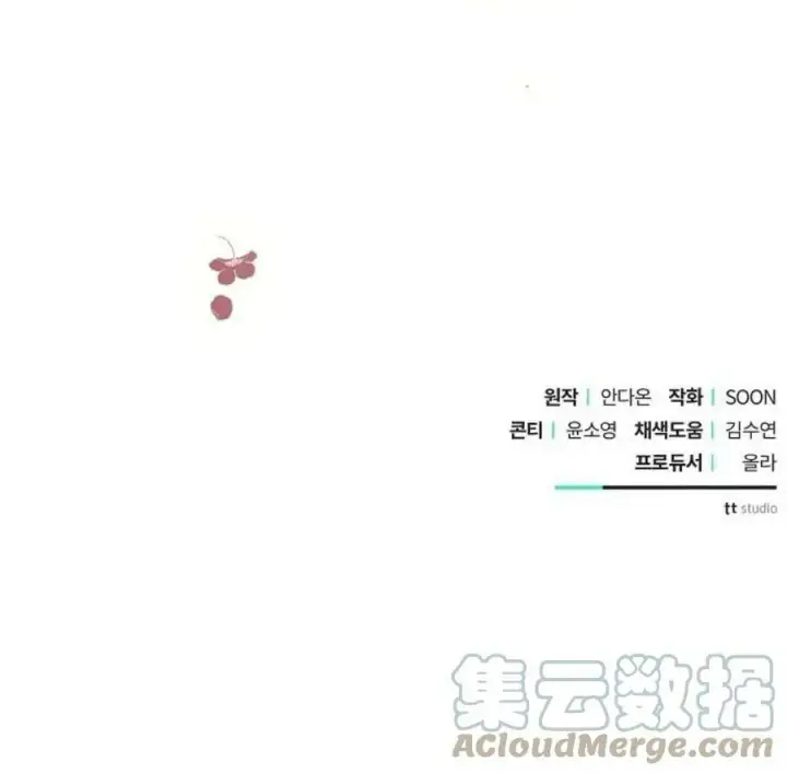 漫画《阿斯塔特》第40话第173张图