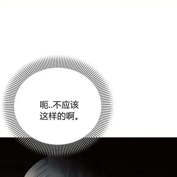 漫画《阿斯塔特》第40话第18张图