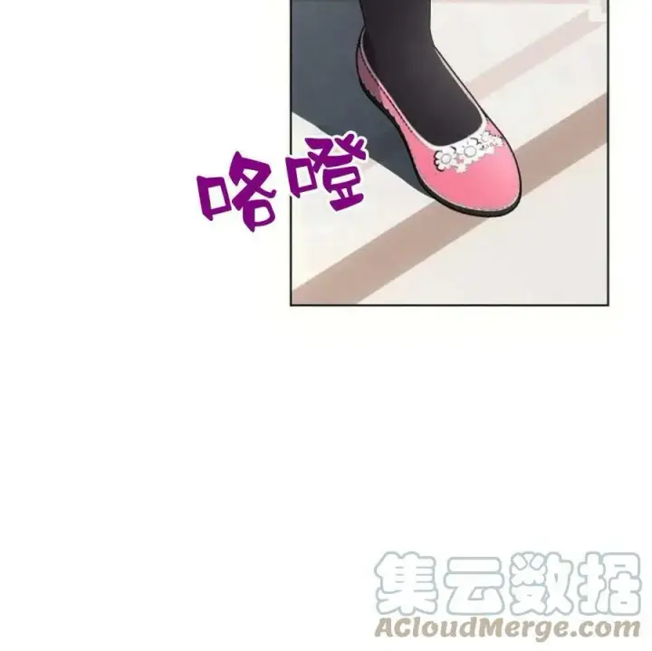 漫画《阿斯塔特》第40话第21张图