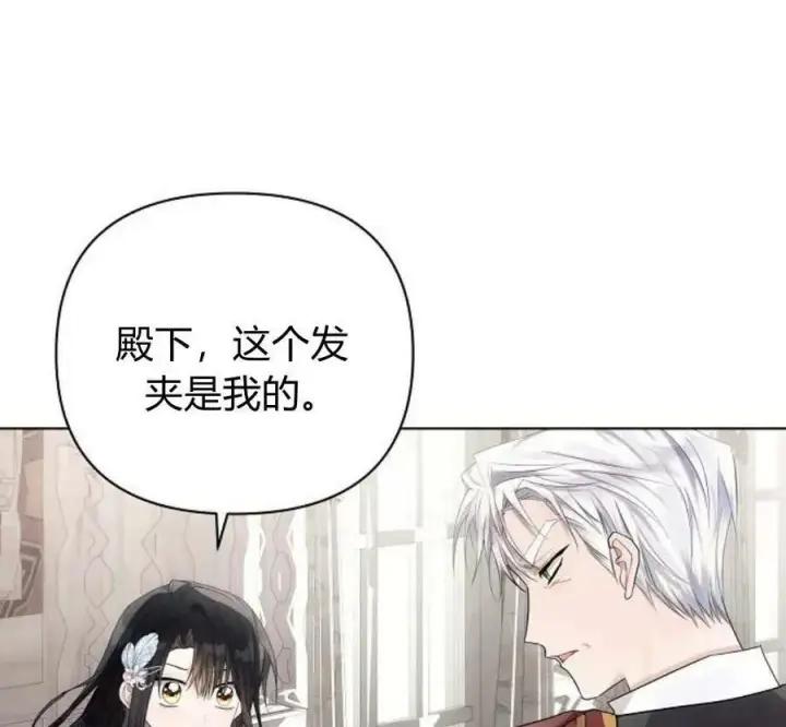 漫画《阿斯塔特》第40话第22张图