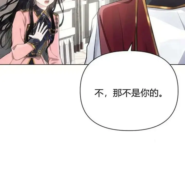 漫画《阿斯塔特》第40话第23张图