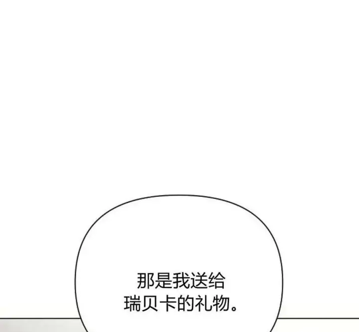漫画《阿斯塔特》第40话第24张图