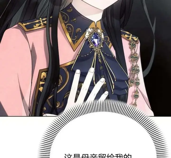漫画《阿斯塔特》第40话第26张图