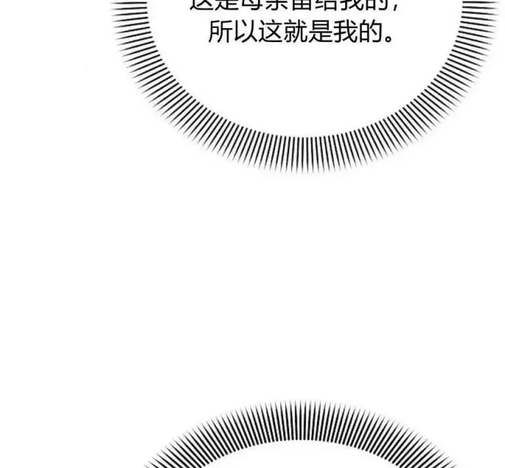 漫画《阿斯塔特》第40话第27张图