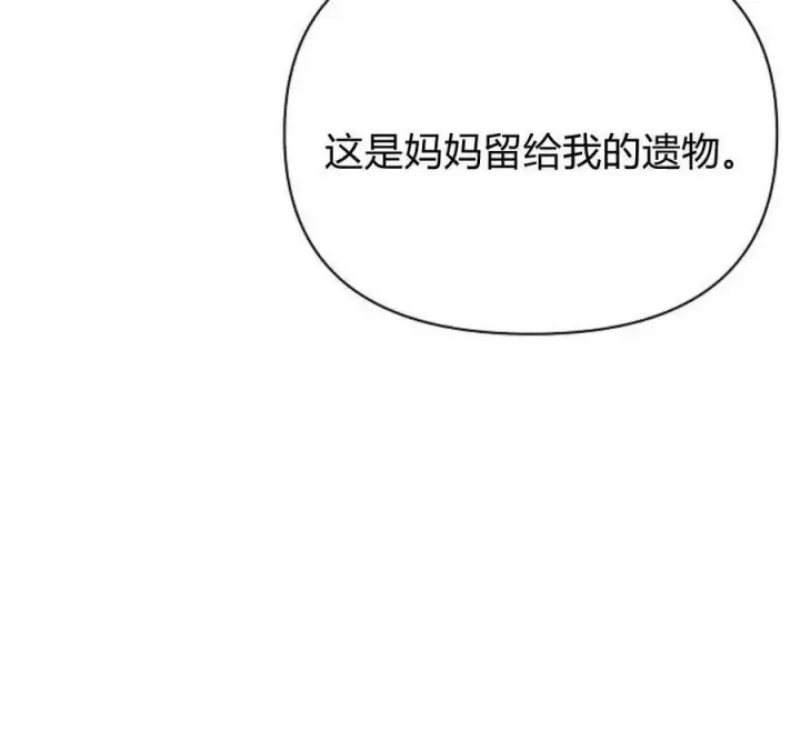 漫画《阿斯塔特》第40话第30张图