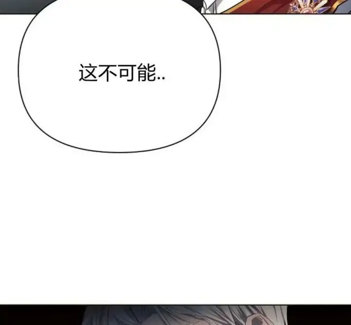 漫画《阿斯塔特》第40话第32张图