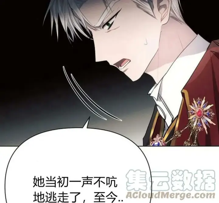 漫画《阿斯塔特》第40话第33张图
