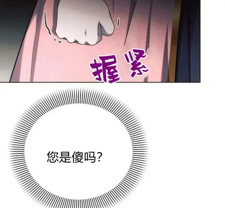 漫画《阿斯塔特》第40话第35张图