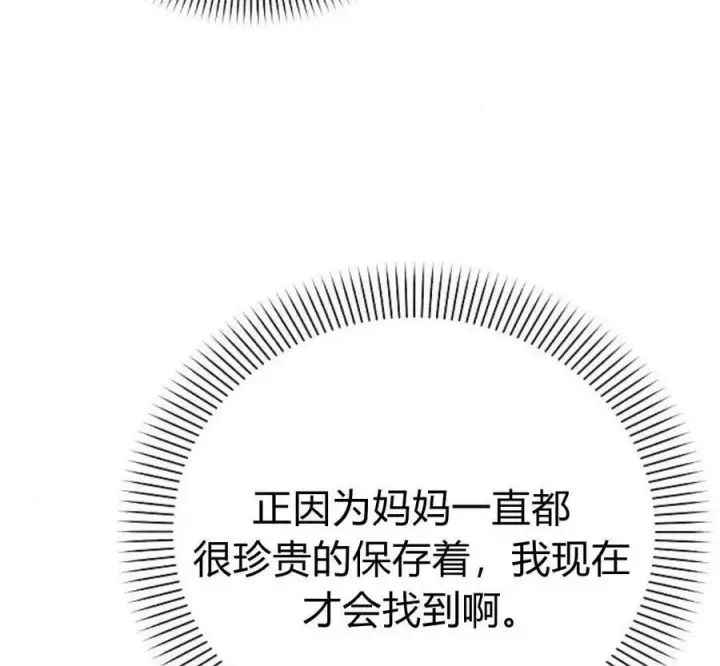 漫画《阿斯塔特》第40话第36张图