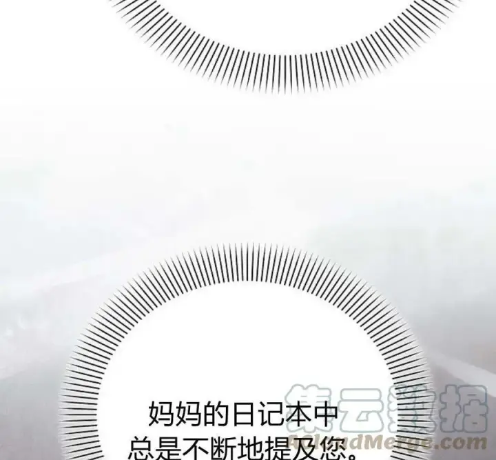 漫画《阿斯塔特》第40话第37张图