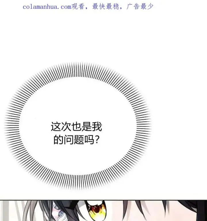 漫画《阿斯塔特》第40话第4张图