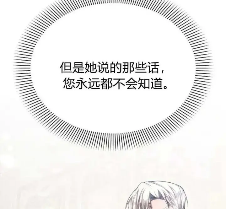 漫画《阿斯塔特》第40话第40张图