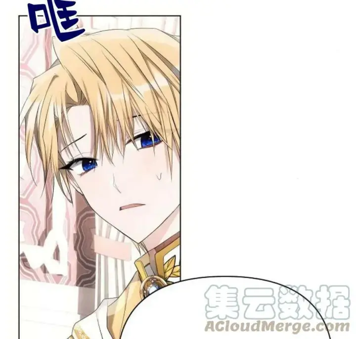 漫画《阿斯塔特》第40话第49张图