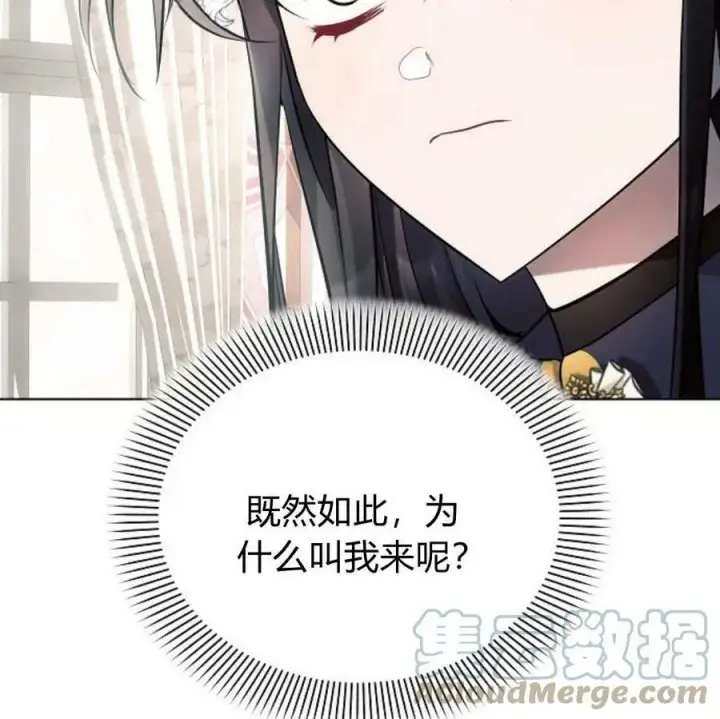 漫画《阿斯塔特》第40话第5张图