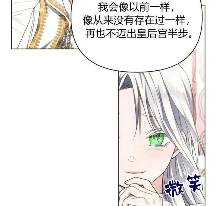 漫画《阿斯塔特》第40话第50张图