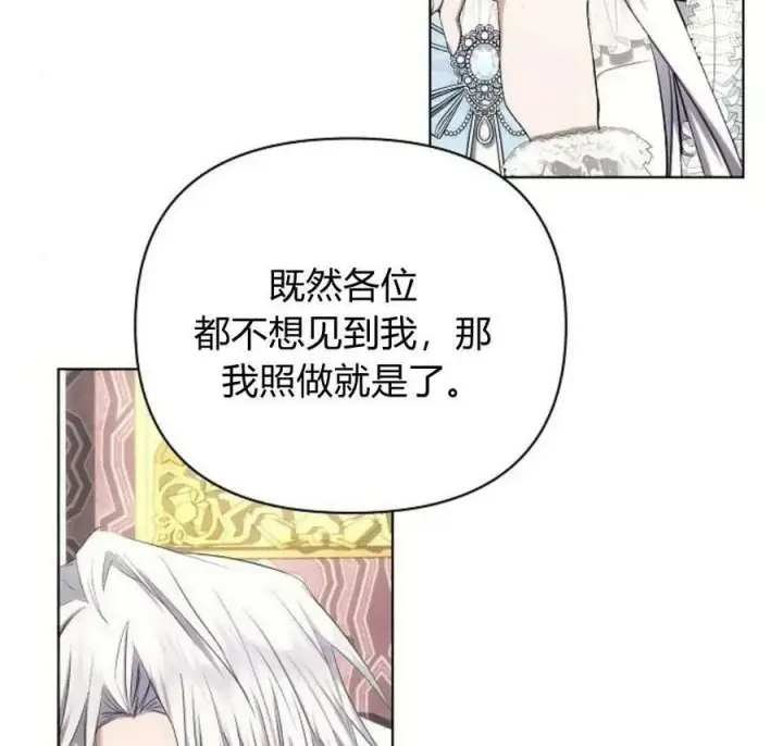 漫画《阿斯塔特》第40话第51张图