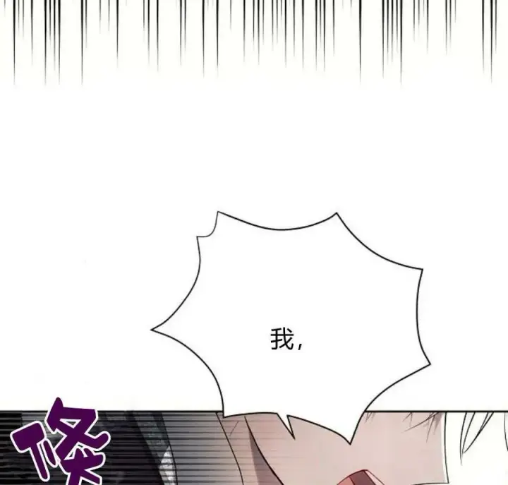 漫画《阿斯塔特》第40话第56张图