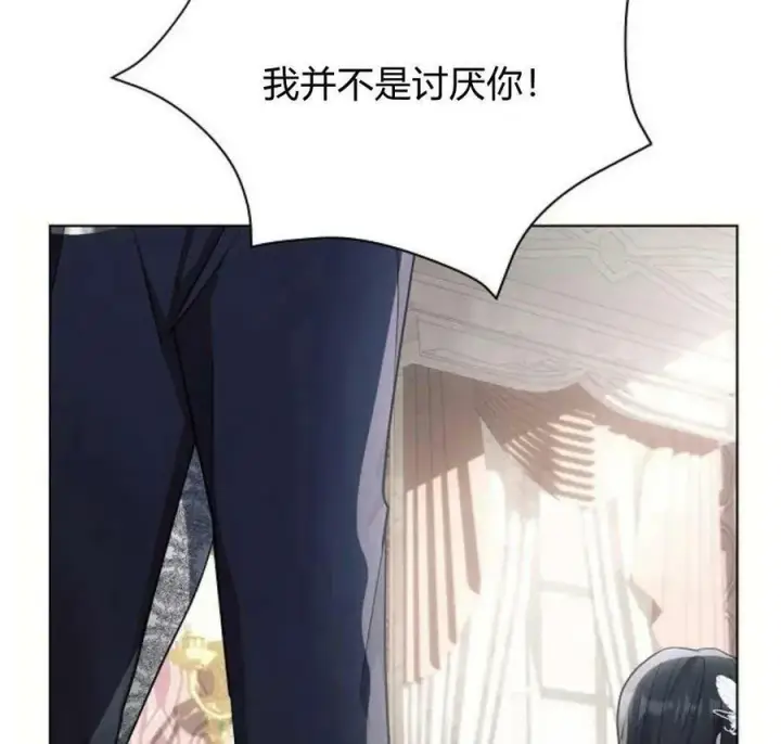漫画《阿斯塔特》第40话第59张图