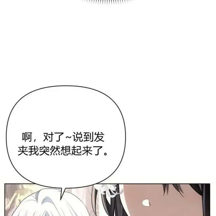 漫画《阿斯塔特》第40话第6张图
