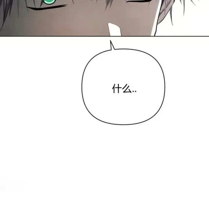 漫画《阿斯塔特》第40话第63张图