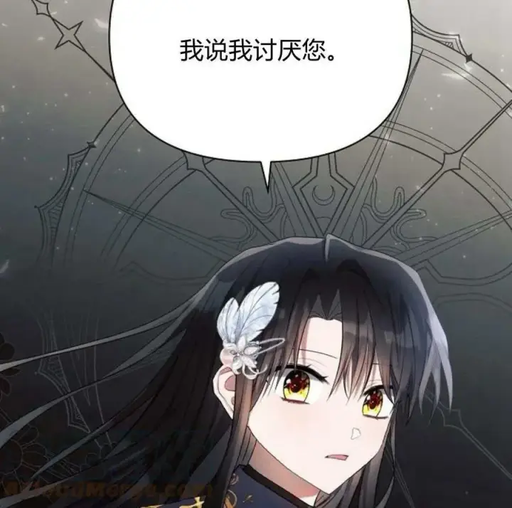 漫画《阿斯塔特》第40话第65张图