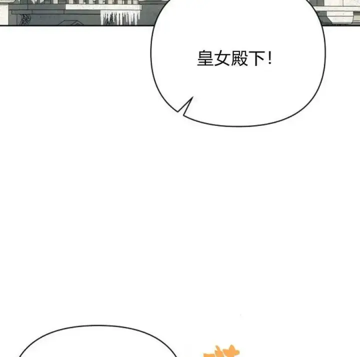 漫画《阿斯塔特》第40话第72张图