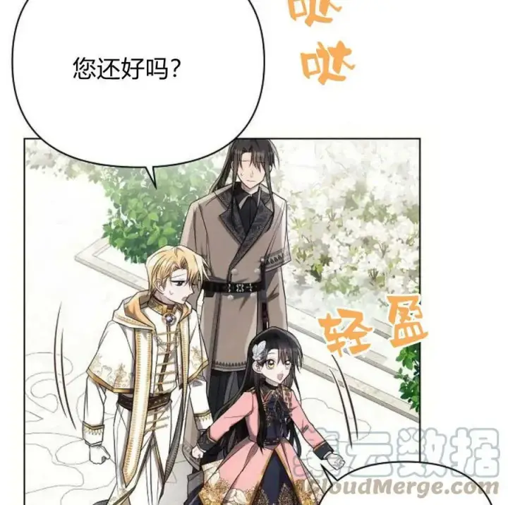漫画《阿斯塔特》第40话第73张图