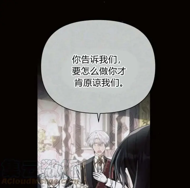 漫画《阿斯塔特》第40话第81张图
