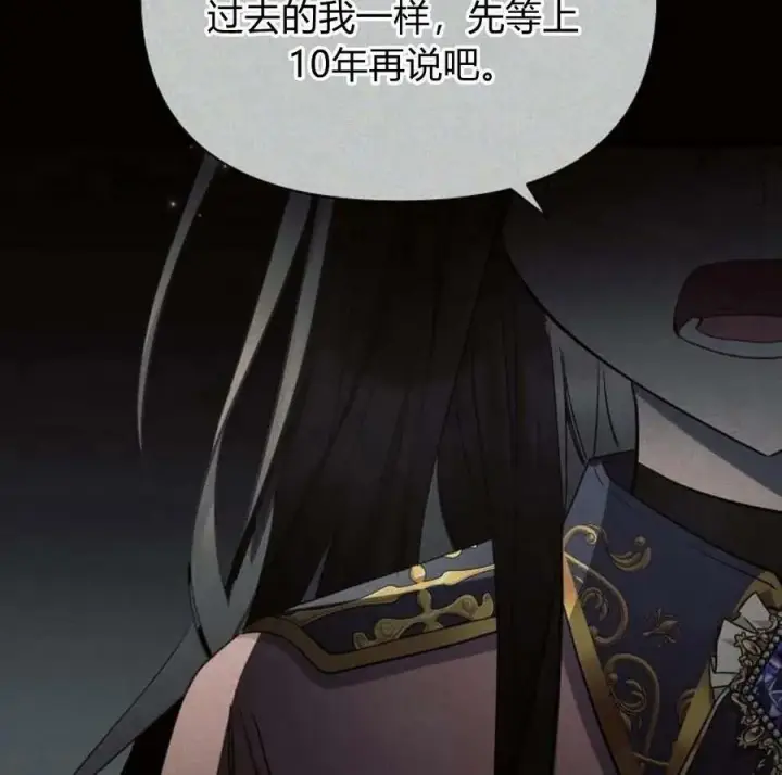 漫画《阿斯塔特》第40话第83张图
