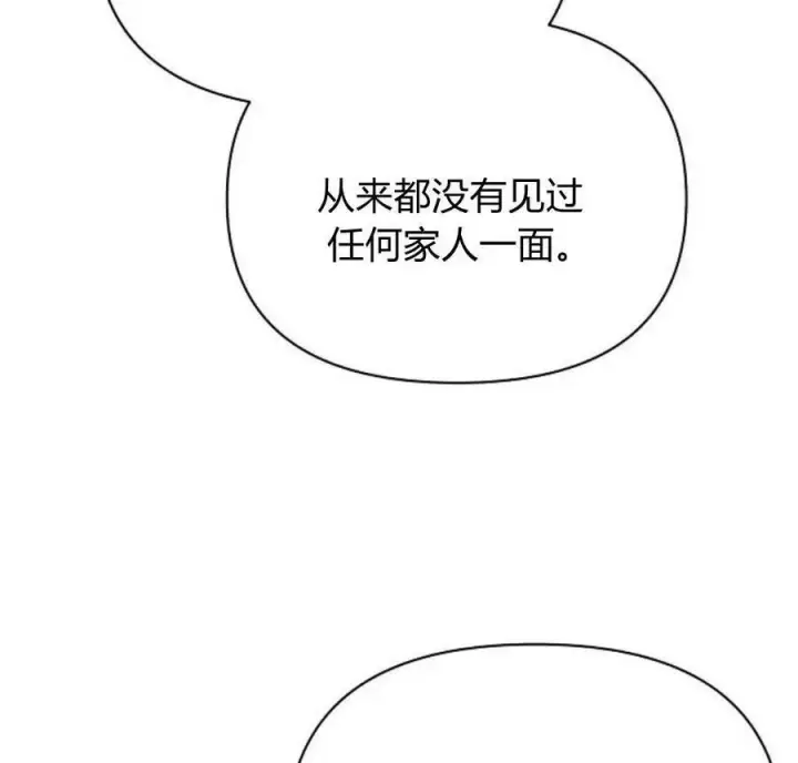 漫画《阿斯塔特》第40话第87张图