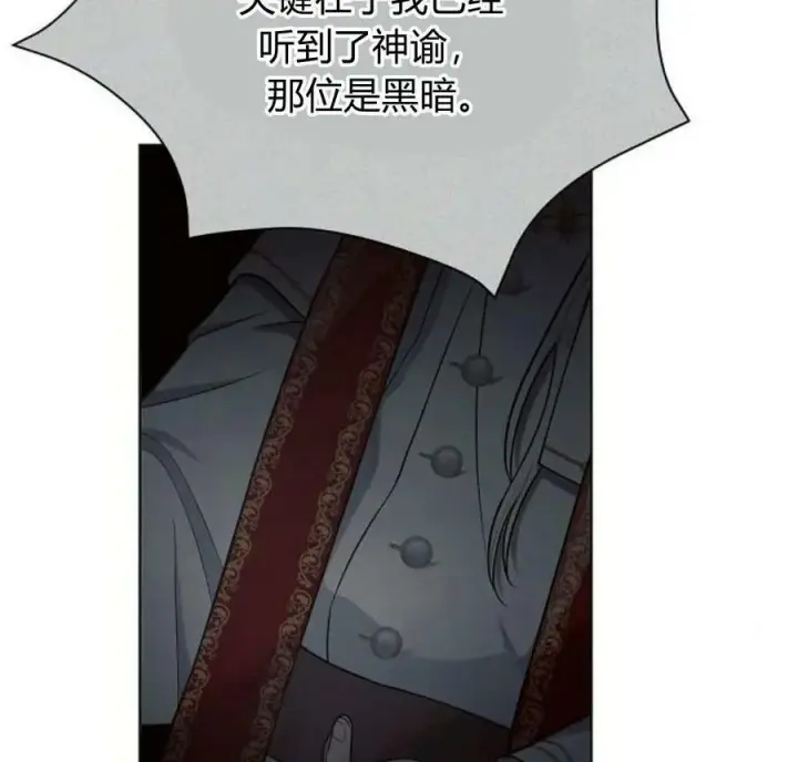 漫画《阿斯塔特》第40话第92张图