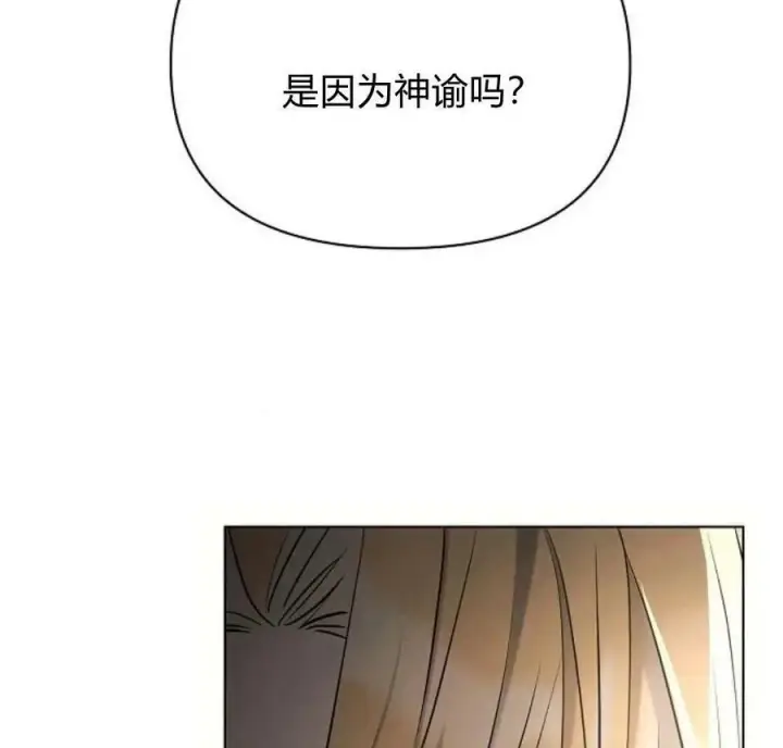 漫画《阿斯塔特》第40话第94张图