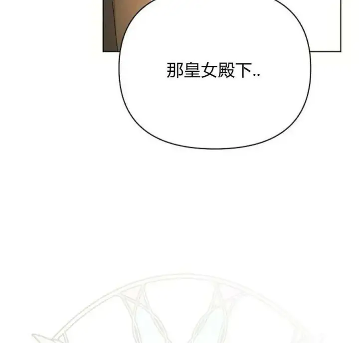 漫画《阿斯塔特》第40话第96张图