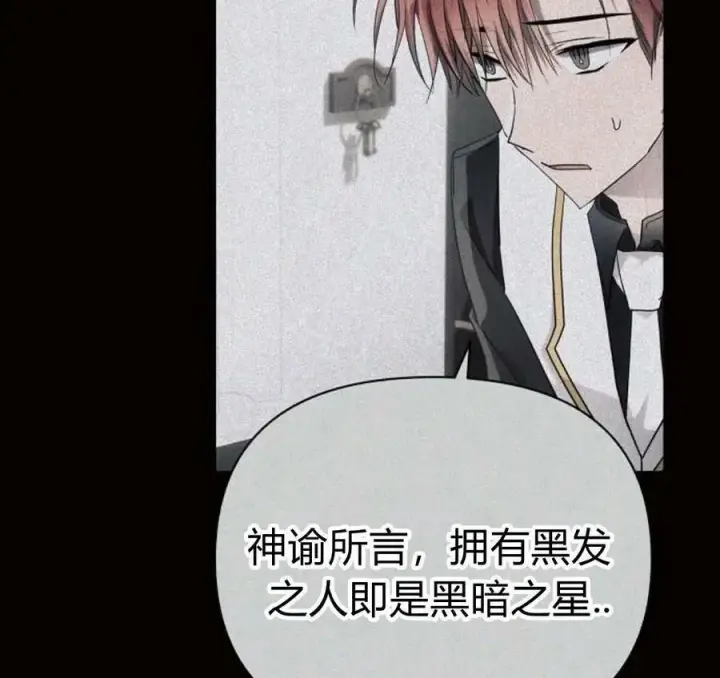 漫画《阿斯塔特》第41话第10张图